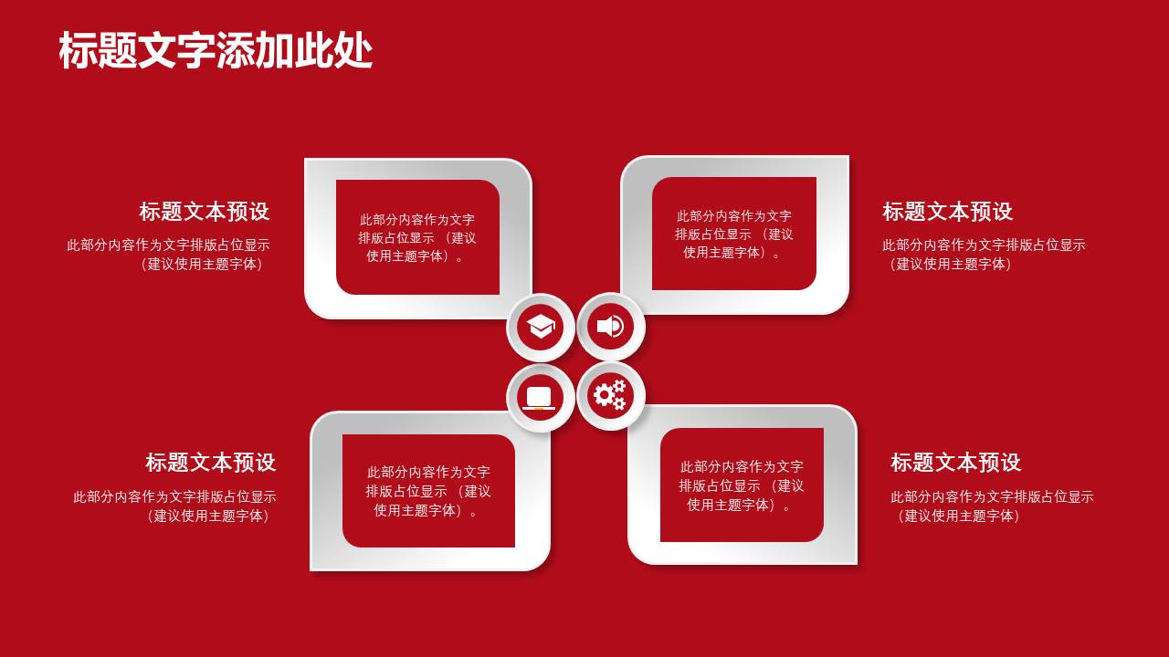 物流行业 (4).pptx